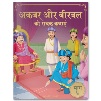 Paperback Akbar Aur Birbal KI Rochak Kathayen: Volume 4 [Hindi] Book