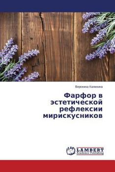 Paperback Farfor v esteticheskoy refleksii miriskusnikov [Russian] Book