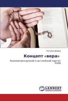 Paperback Kontsept Vera [Russian] Book