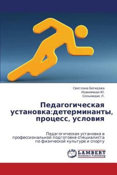 Paperback Pedagogicheskaya Ustanovka: Determinanty, Protsess, Usloviya [Russian] Book