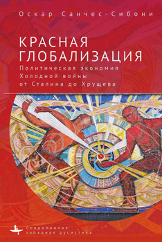 Hardcover Red Globalization.: The Political Economyof the Soviet Cold War from Stalin to Khruschev Book