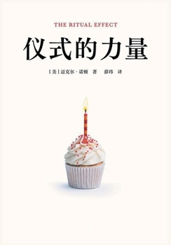 Paperback 仪式的力量 [Chinese] Book