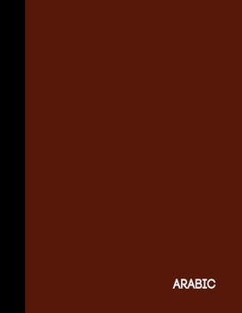 ARABIC: Brown One Subject Notebook College Ruled 8.5" x 11"