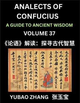Analects of Confucius (Part 37)- A Guide to Ancient Wisdom, Learn Chinese Language and Culture with Quotes and Sayings from Lunyu, Confucianism ... Confucius and His Disciples (Chinese Edition)