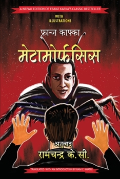 Paperback An Illustrated Nepali Edition of Kafka's The Metamorphosis [Nepali] [Large Print] Book