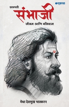 Paperback Chhatrapati Sambhaji: Jeevan Ani Balidan [Marathi] Book