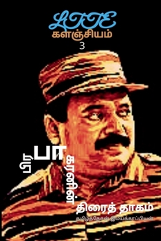 Paperback Tiger's Talkies / பிரபாகரனின் திரைத் த [Tamil] Book