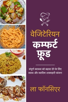 Paperback Vegetarian Comfort Food - Color Print: Sampurn Swasthya ko badhaava dene ke lie Swasth aur Swadist Shakahari Vyanjan [Hindi] Book