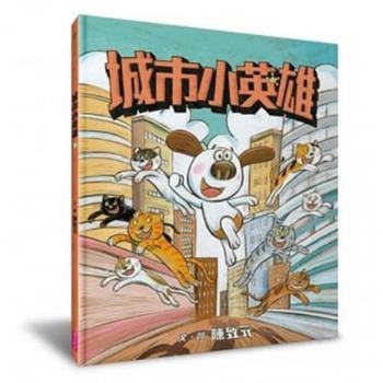 Hardcover Little Hero of the City [Chinese] Book