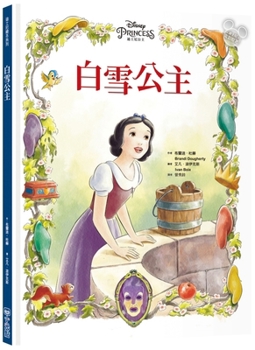 Paperback Snow White: The Kind Princess [Chinese] Book