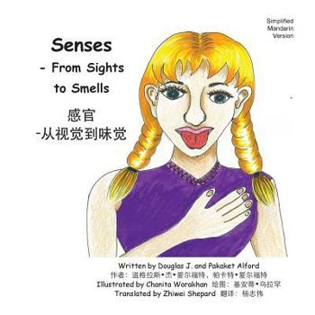 Paperback Senses - From Sights to Smells: From Sight to Smells [Chinese] Book