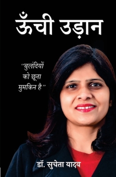 Paperback एहसासों का जहां: तुम और सि [Hindi] Book