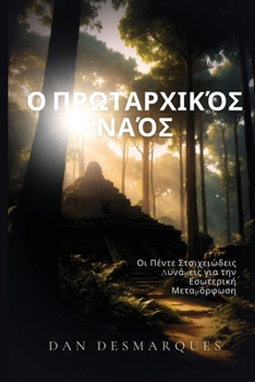 ? ???ta?????? ?a??: ?? ???te ... ... (Greek Edition)