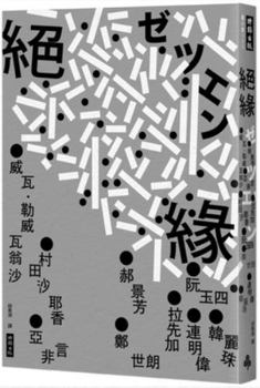 Paperback Absolute Fringe [Chinese] Book