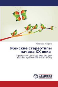 Paperback Zhenskie Stereotipy Nachala Khkh Veka [Russian] Book