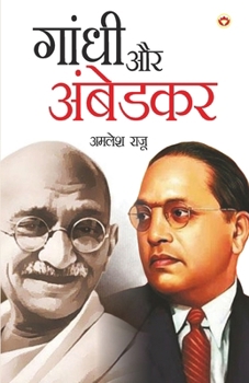 Paperback Gandhi Aur Ambedkar [Hindi] Book