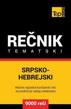 Paperback Srpsko-Hebrejski Tematski Recnik - 9000 Korisnih Reci [Serbian] Book