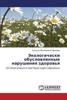 Paperback Ekologicheski Obuslovlennye Narusheniya Zdorov'ya [Russian] Book