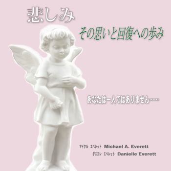 Paperback Grief - Thoughts & Reflections (Japanese Version) (Japanese Edition) [Japanese] Book
