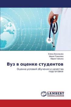 Paperback Vuz v otsenke studentov [Russian] Book