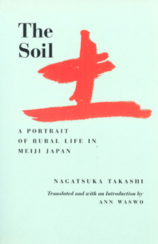 The Soil (Voices from Asia) - Book  of the Voices from Asia