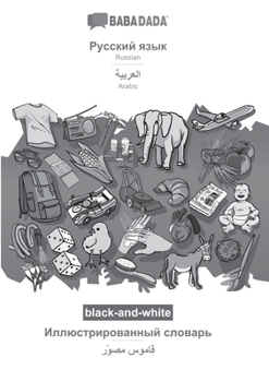 Paperback Russian (in cyrillic script) - Arabic (in arabic script), visual dictionary, BW: BABADADA Russian (in cyrillic script) - Arabic (in arabic script), vi [Russian] Book