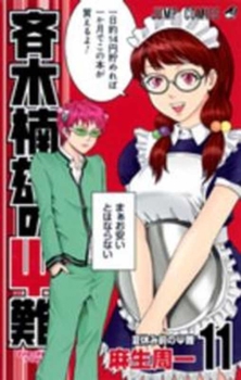 Paperback Saiki Kusuo's Disastrous 11 [Japanese] Book