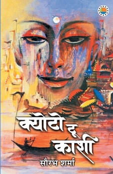 Paperback Kyoto to Kashi [Hindi] Book