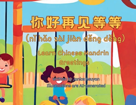 问候语 （wèn hòu yǔ）: Learn Mandarin Chinese Greetings