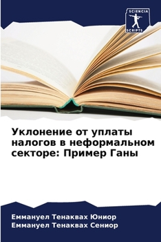 Paperback &#1059;&#1082;&#1083;&#1086;&#1085;&#1077;&#1085;&#1080;&#1077; &#1086;&#1090; &#1091;&#1087;&#1083;&#1072;&#1090;&#1099; &#1085;&#1072;&#1083;&#1086; [Russian] Book