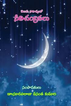 Paperback Telugu Sahityamulo Neethi Chandrikalu [Telugu] Book