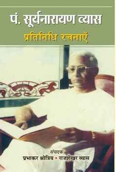 Hardcover Pt. Suryanarayan Vyas: Pratinidhi Rachnayen [Hindi] Book