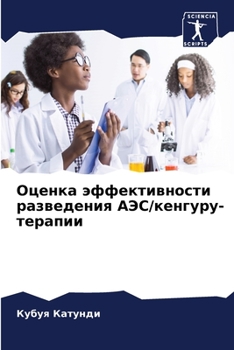 Paperback Оценка эффективности ра& [Russian] Book