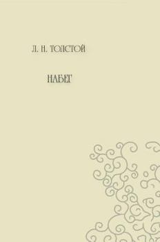 Hardcover Raid [Russian] Book