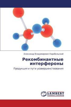 Paperback Rekombinantnye Interferony [Russian] Book