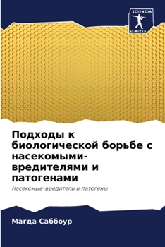 Paperback &#1055;&#1086;&#1076;&#1093;&#1086;&#1076;&#1099; &#1082; &#1073;&#1080;&#1086;&#1083;&#1086;&#1075;&#1080;&#1095;&#1077;&#1089;&#1082;&#1086;&#1081; [Russian] Book