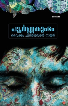 Paperback Poornakumbham [Malayalam] Book