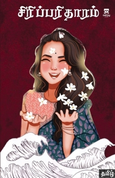 Paperback Siripparitharam [Tamil] Book