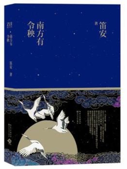 Paperback Lingyang From the South (Chinese Edition) [Chinese] Book