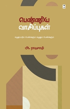 Paperback Penniya Vaasippugal [Tamil] Book