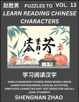 Paperback Puzzles to Read Chinese Characters (Part 13) - Easy Mandarin Chinese Word Search Brain Games for Beginners, Puzzles, Activities, Simplified Character [Chinese] Book