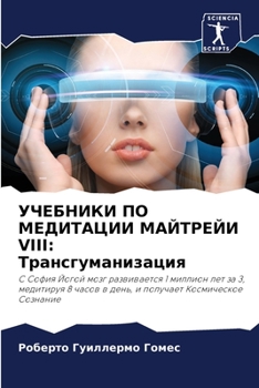 УЧЕБНИКИ ПО МЕДИТАЦИИ МА