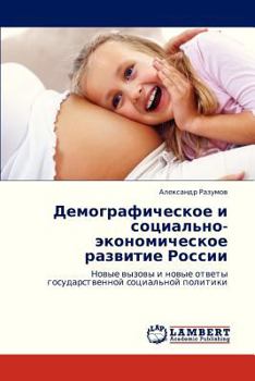 Paperback Demograficheskoe I Sotsial'no-Ekonomicheskoe Razvitie Rossii [Russian] Book