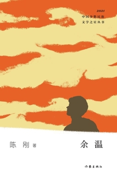 Paperback 余温 Lingering Warmth [Chinese] Book