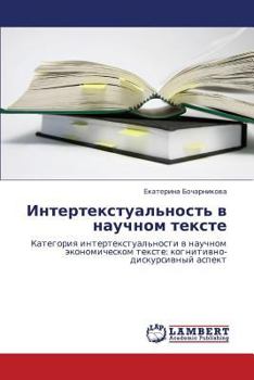 Paperback Intertekstual'nost' V Nauchnom Tekste [Russian] Book