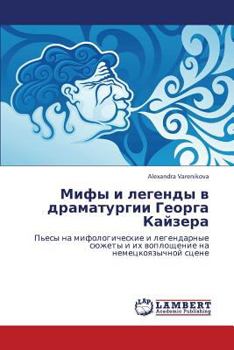 Paperback Mify I Legendy V Dramaturgii Georga Kayzera [Russian] Book