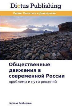 Paperback Obshchestvennye Dvizheniya V Sovremennoy Rossii [Russian] Book
