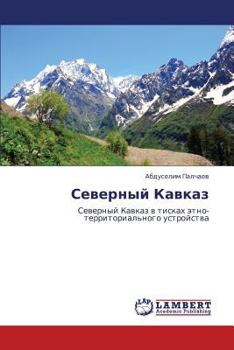 Paperback Severnyy Kavkaz [Russian] Book