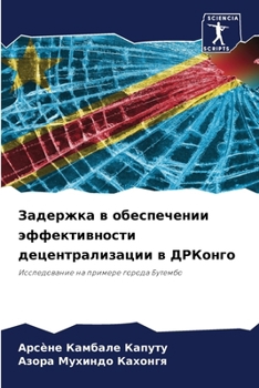 Paperback Задержка в обеспечении э [Russian] Book