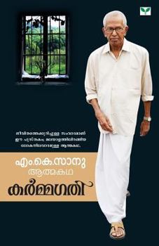 Paperback Karmagathi [Malayalam] Book